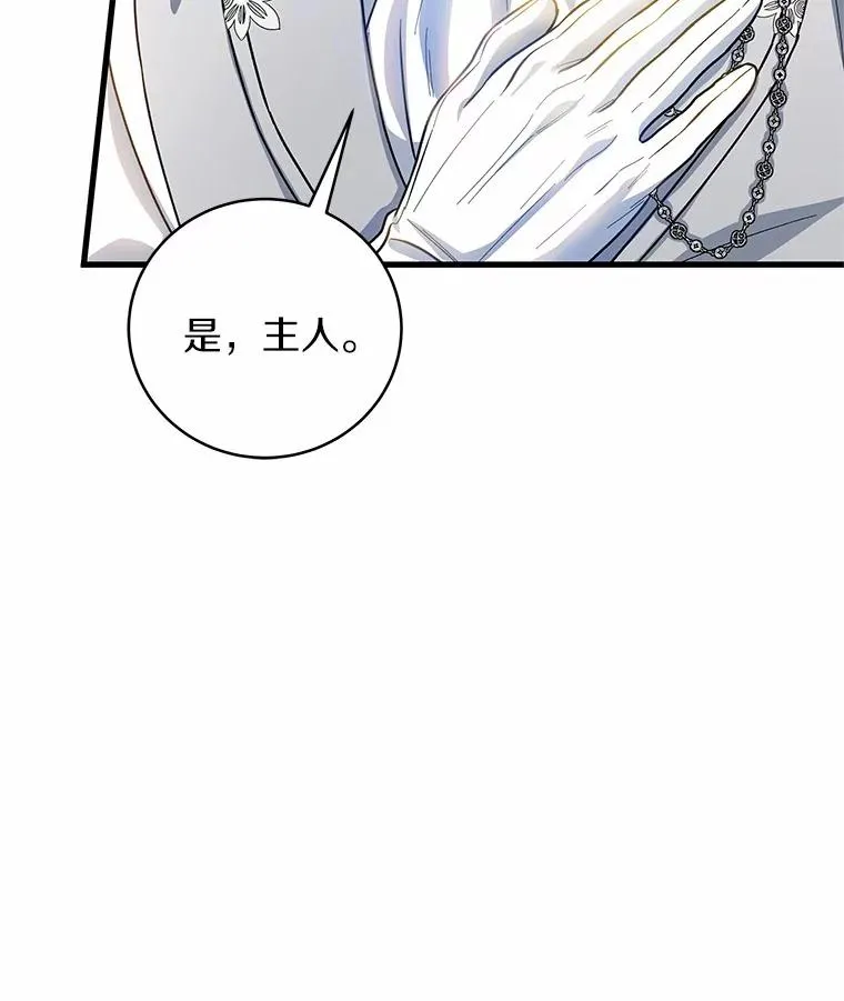 20.归来 第76页