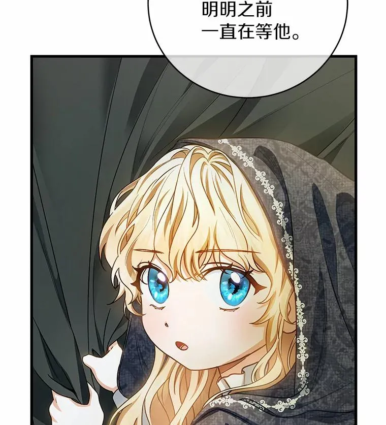 20.归来 第79页