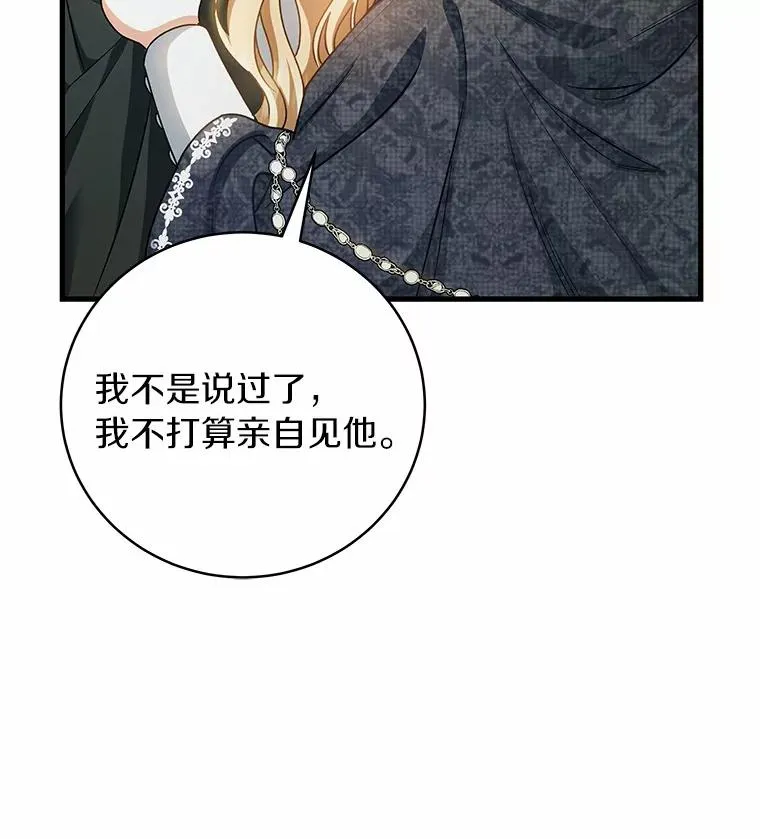 20.归来 第80页