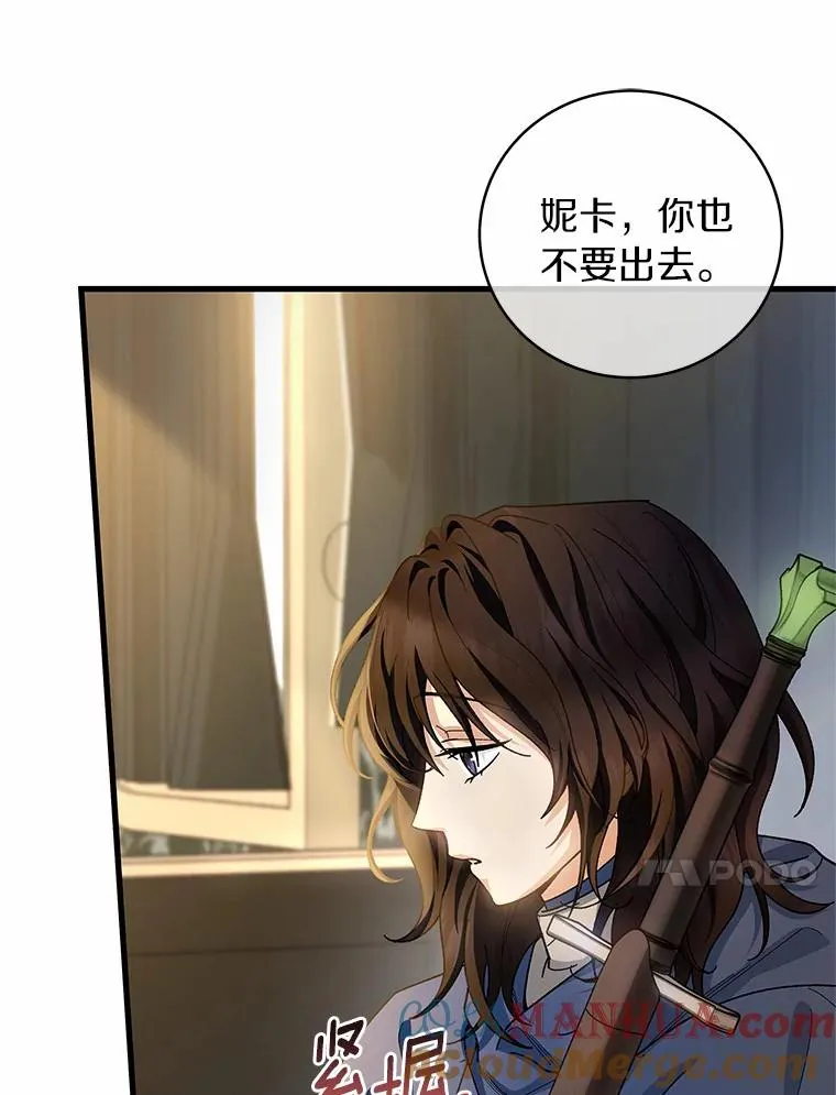 20.归来 第81页