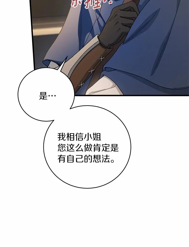 20.归来 第82页