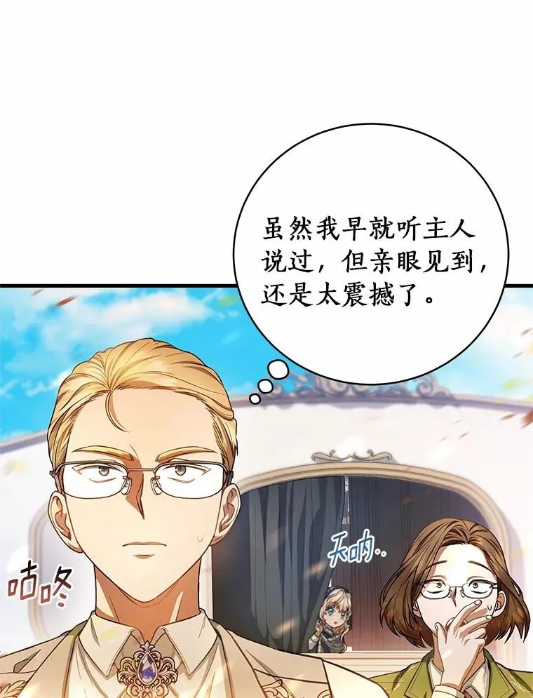20.归来 第83页
