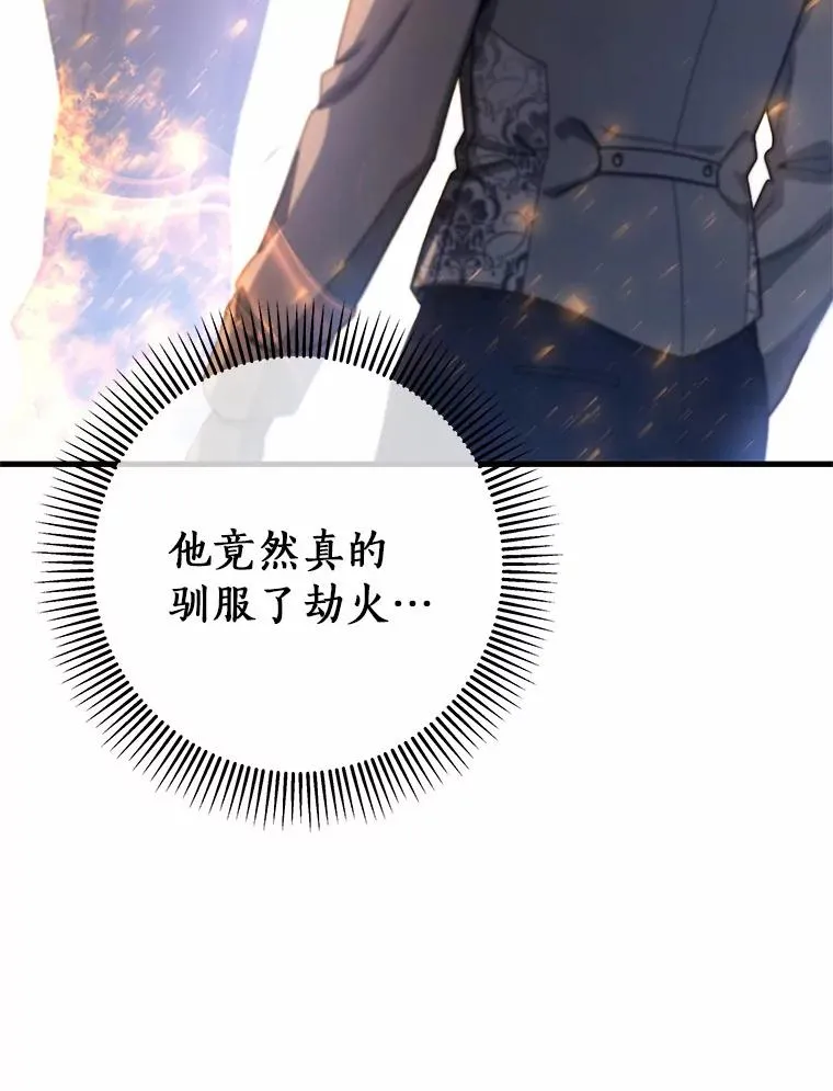 20.归来 第87页
