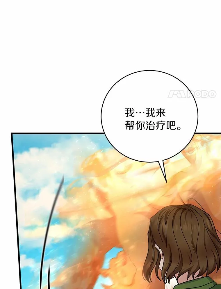 20.归来 第88页
