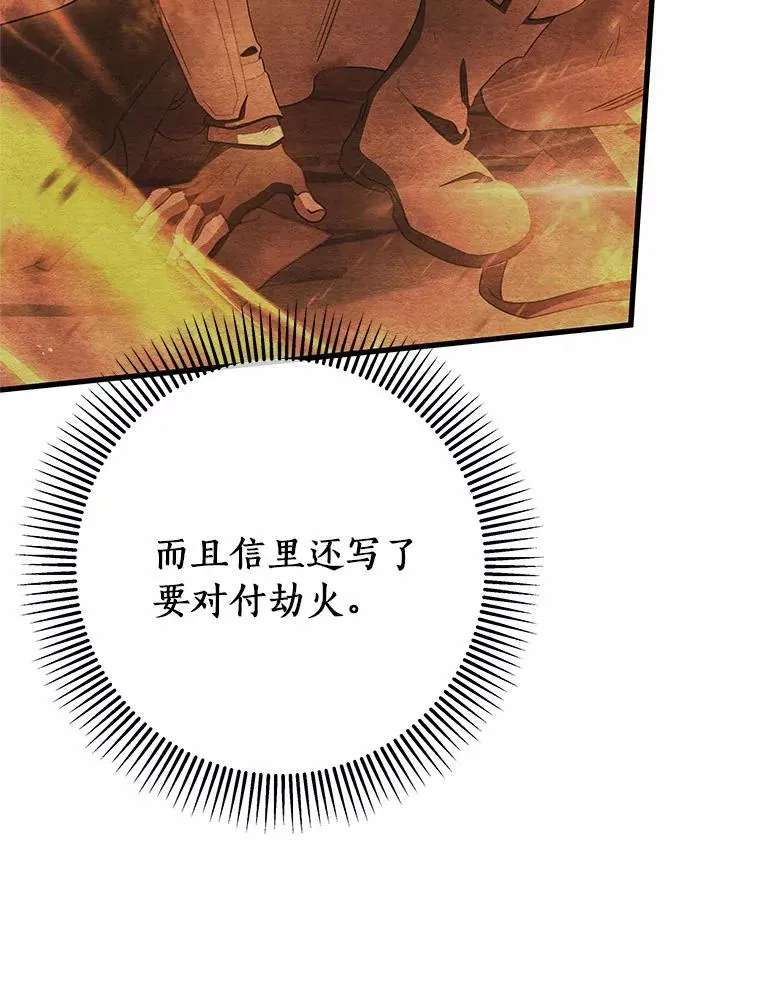 20.归来 第100页