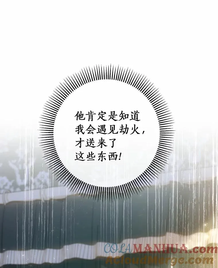 20.归来 第101页