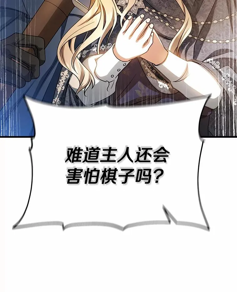 20.归来 第103页