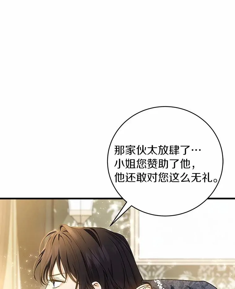 20.归来 第104页