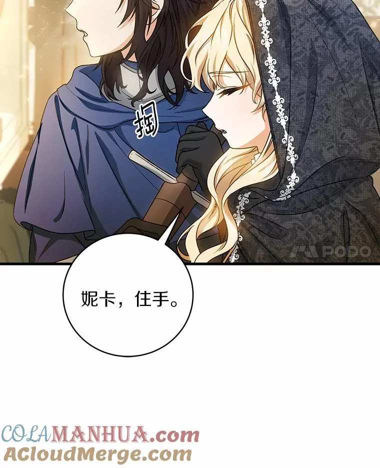20.归来 第105页