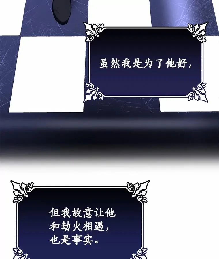 20.归来 第110页