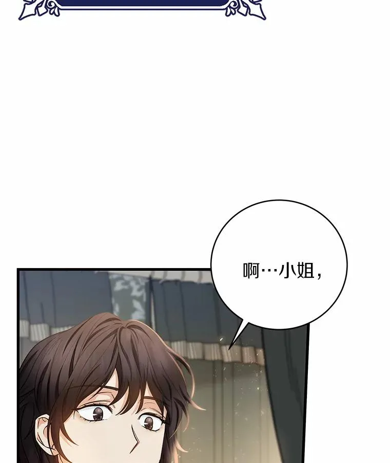 20.归来 第111页