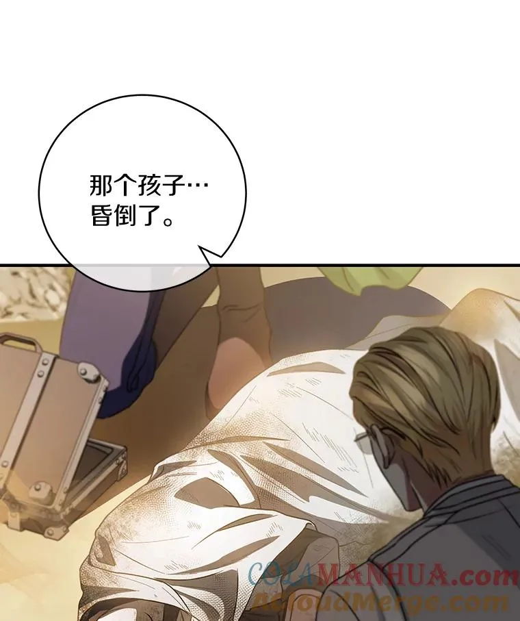 20.归来 第113页