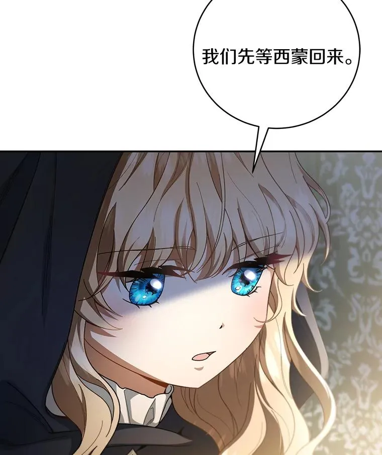 20.归来 第115页