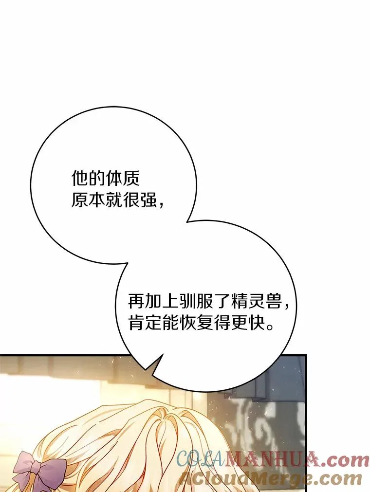20.归来 第121页