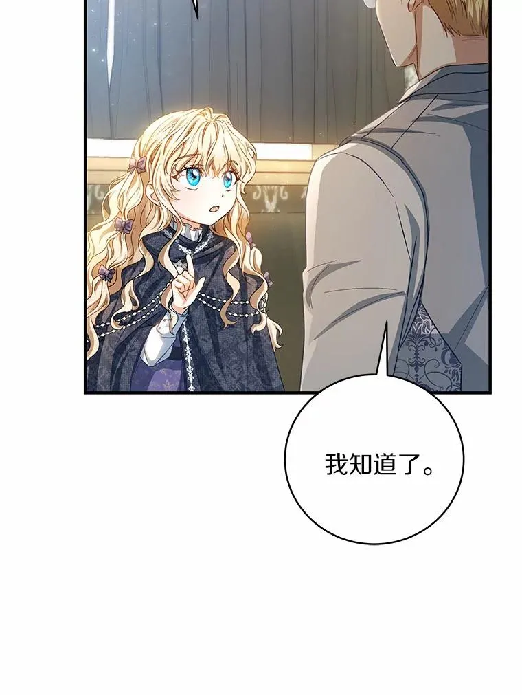 20.归来 第124页