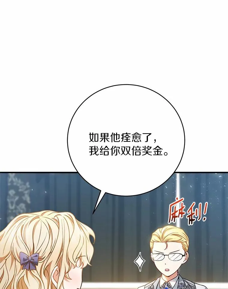 20.归来 第128页