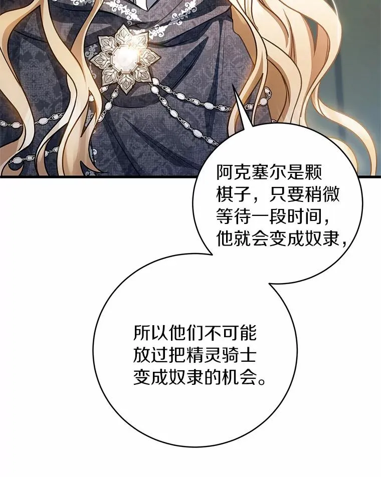 20.归来 第138页