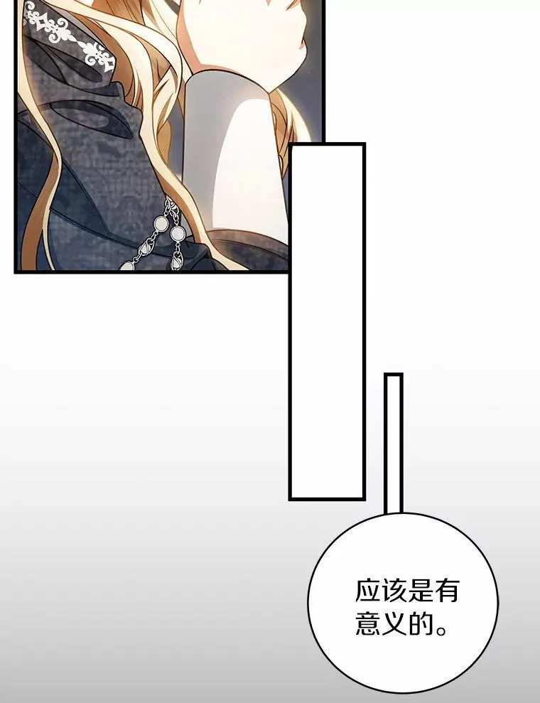 20.归来 第142页