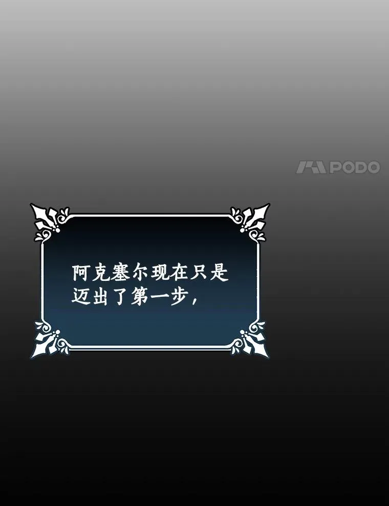 20.归来 第143页