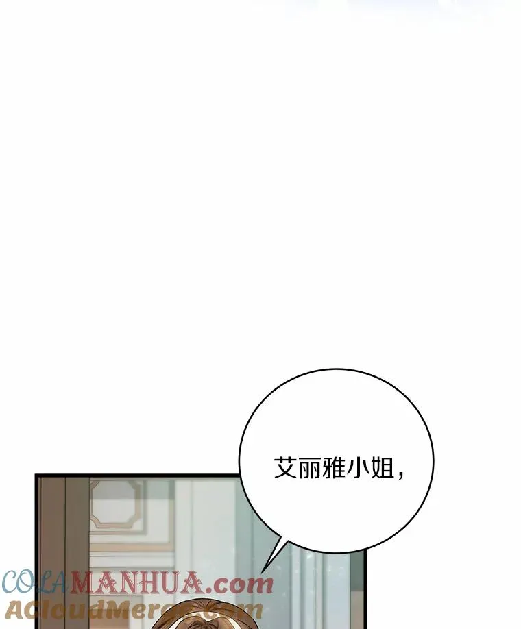 20.归来 第157页