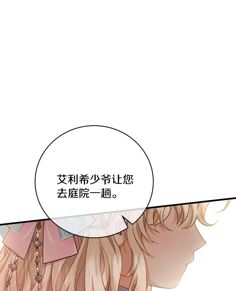 20.归来 第159页