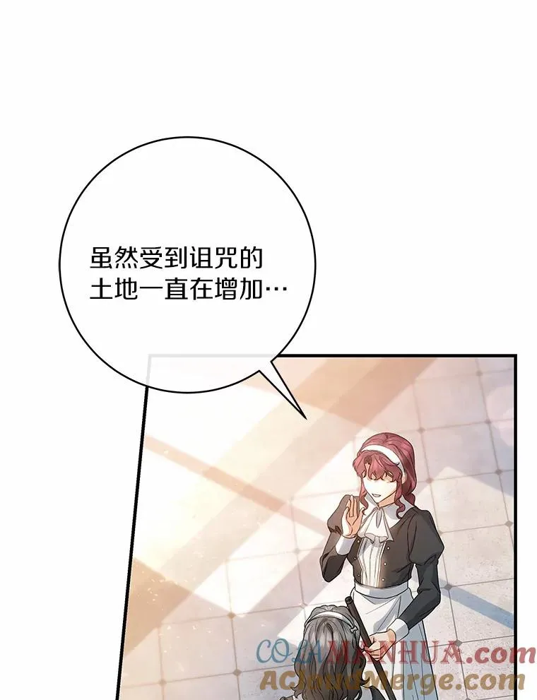 21.再婚 第5页