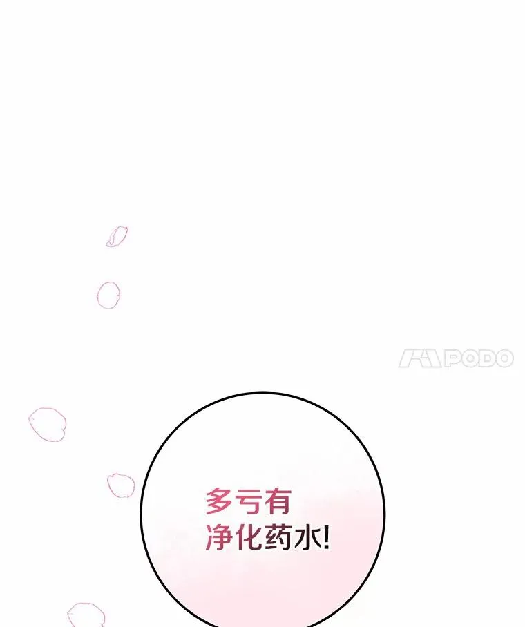 21.再婚 第7页