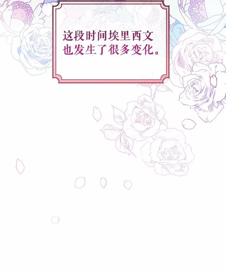 21.再婚 第12页