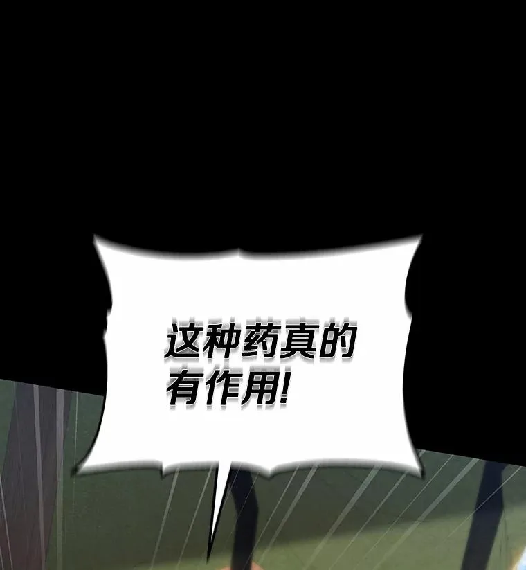 21.再婚 第24页