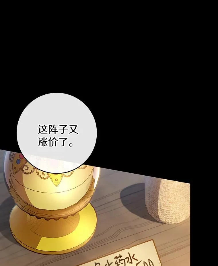 21.再婚 第27页