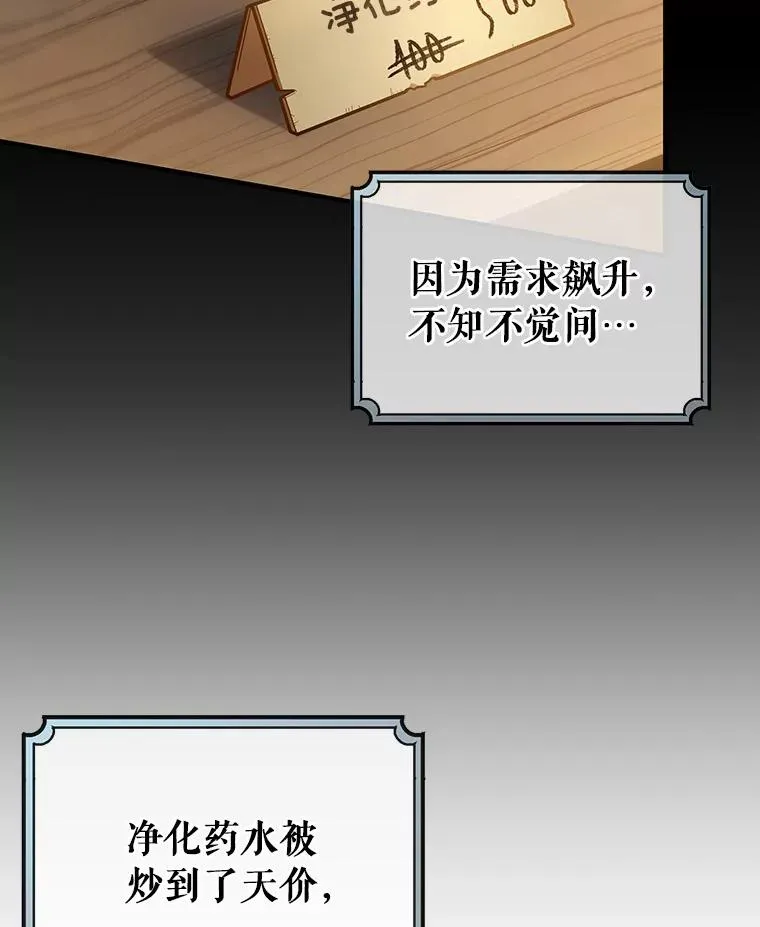 21.再婚 第28页