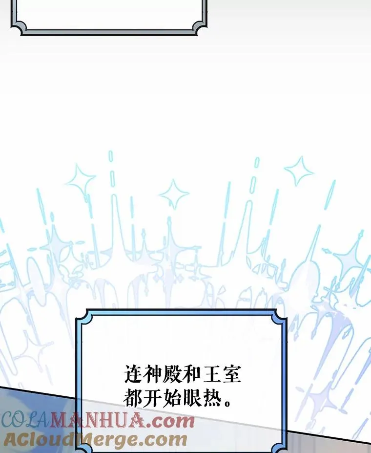 21.再婚 第29页