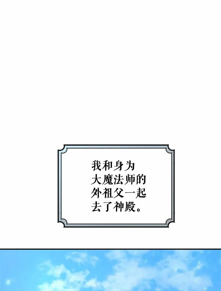 21.再婚 第32页