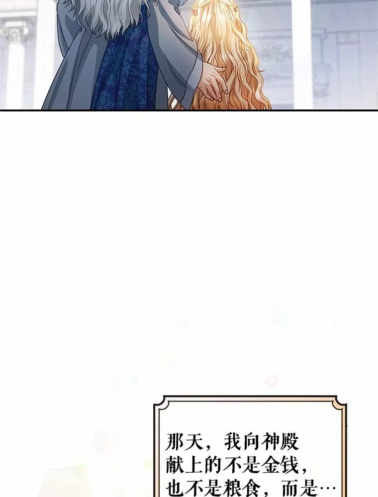21.再婚 第34页