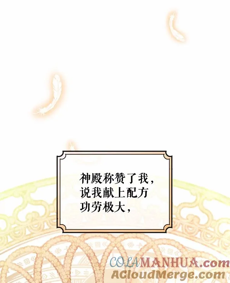 21.再婚 第37页