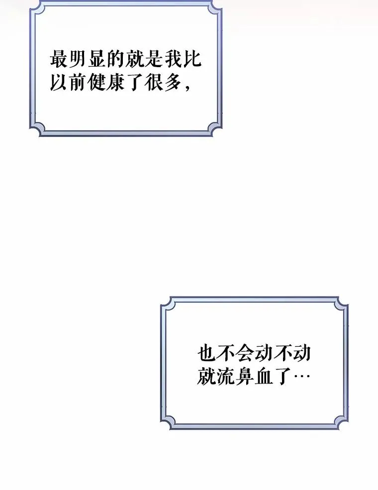 21.再婚 第51页