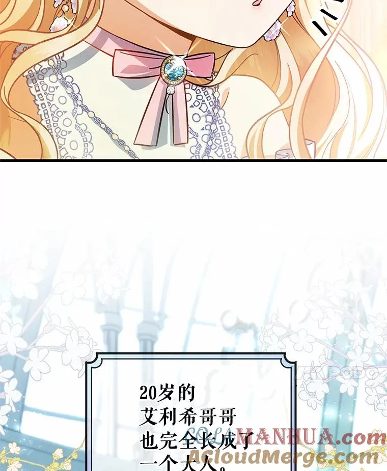 21.再婚 第53页