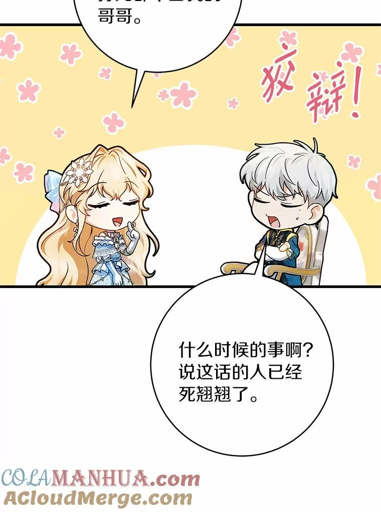 21.再婚 第61页