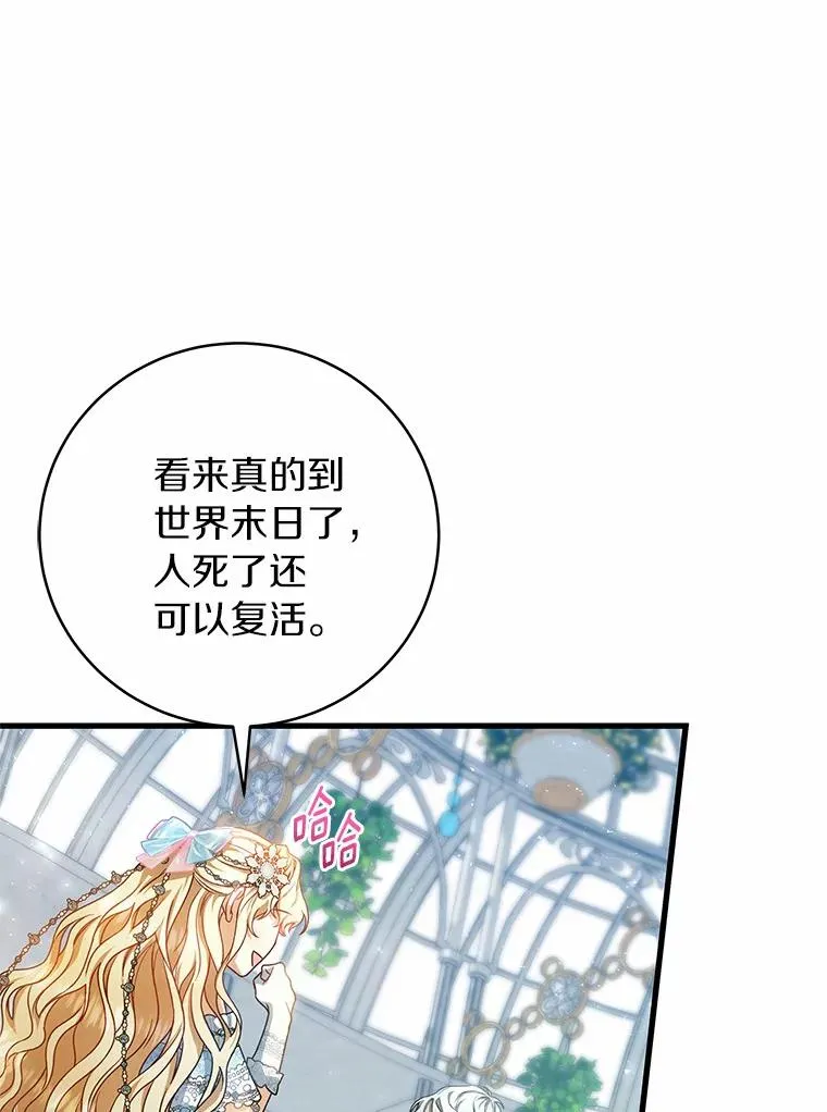 21.再婚 第62页