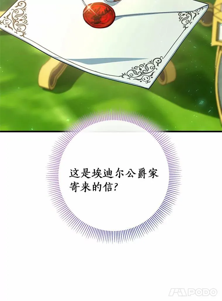 21.再婚 第67页