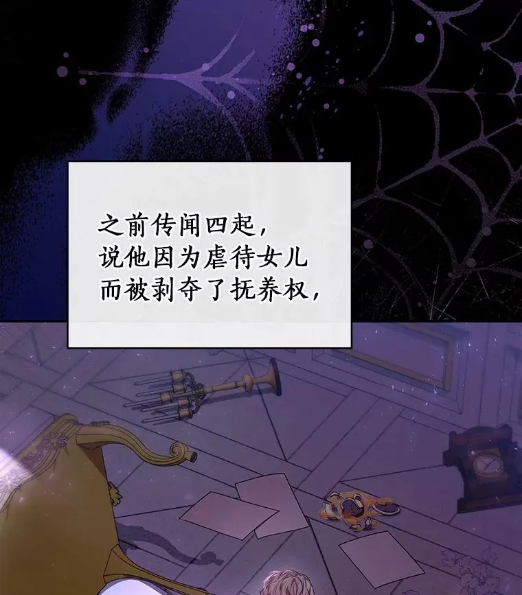 21.再婚 第71页