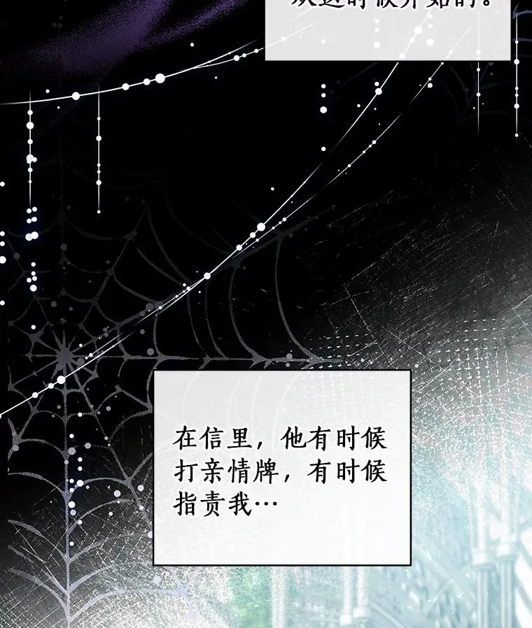 21.再婚 第75页