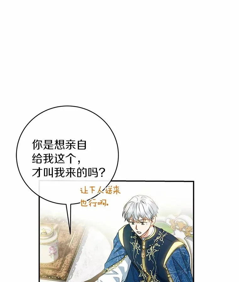 21.再婚 第78页