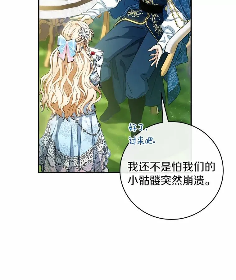 21.再婚 第79页