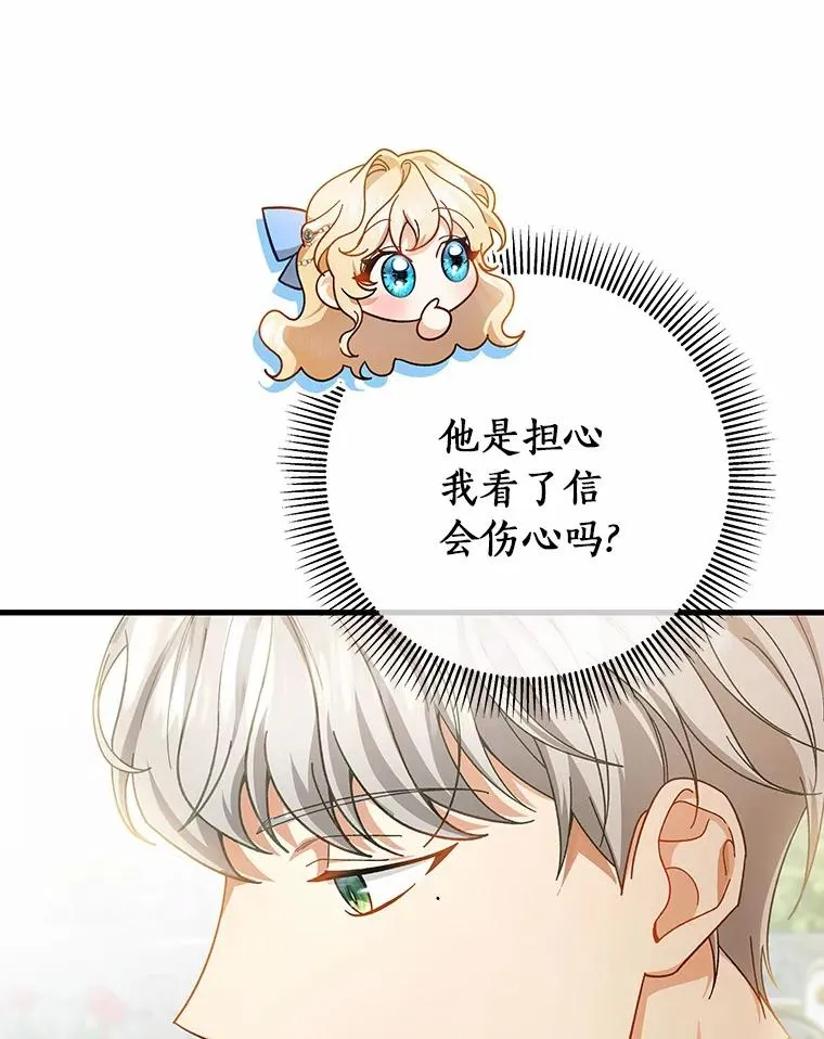 21.再婚 第83页