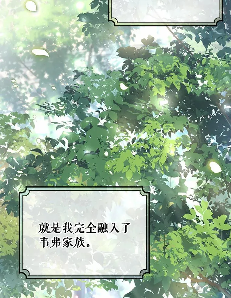 21.再婚 第87页