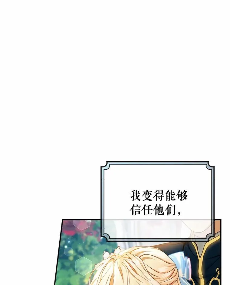 21.再婚 第92页