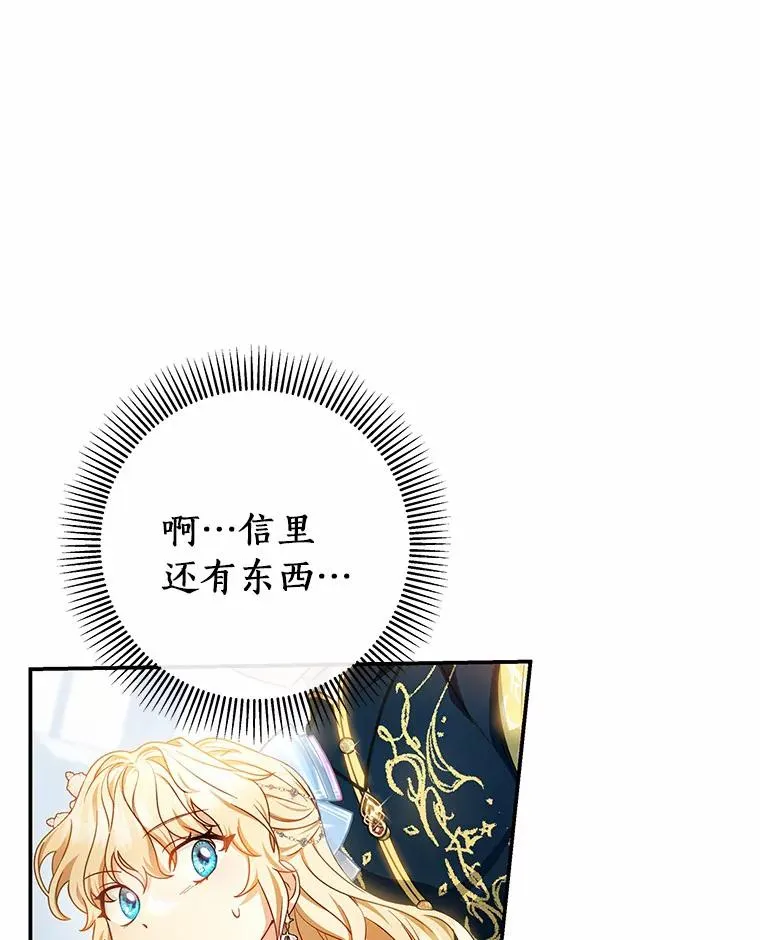 21.再婚 第96页