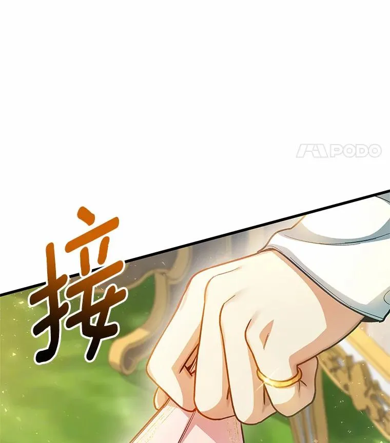 21.再婚 第98页
