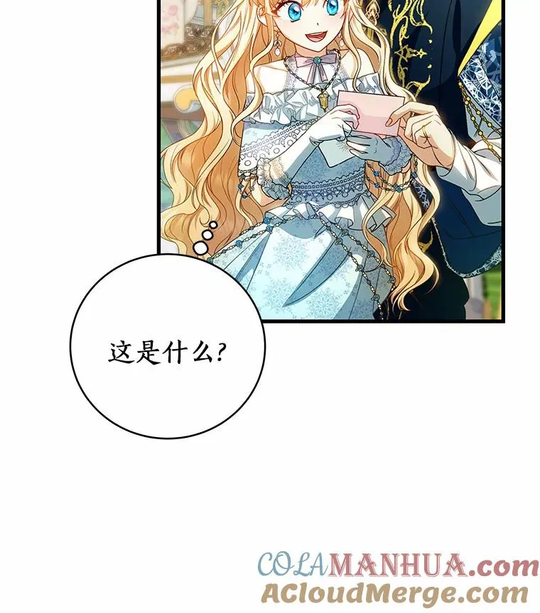 21.再婚 第101页